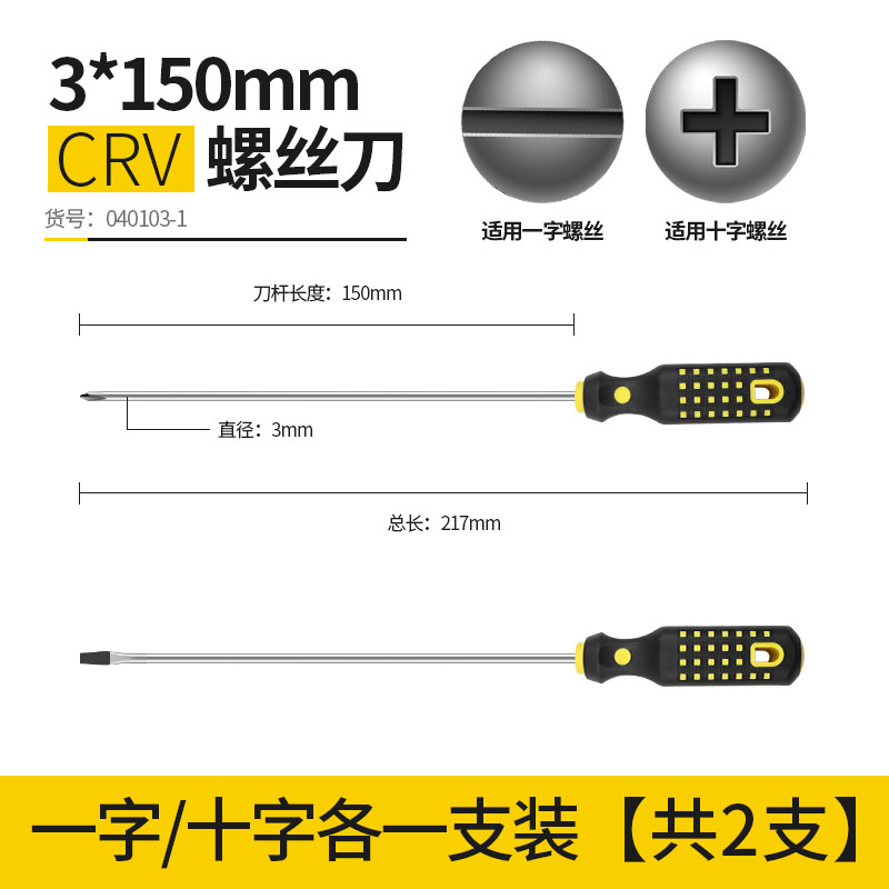 Un destornillador de cruce de longitud alargada super duro de grado industrial herramienta de lote de tornillo magnético fuerte conjunto de pequeño destornillador de boca plana