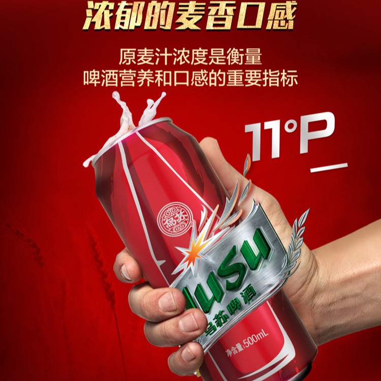 乌苏啤酒500ml*12罐新疆高度烈性啤酒大红乌苏整箱易拉罐听装啤酒