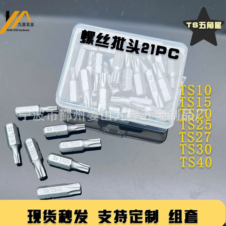 S2 Пятизвездочный сливовый винт одиночная партия головки TS Тип 1/4 Битлз Электрический ветряный насадка 25 мм коробка пятиконечная звезда одиночная