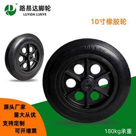重型脚轮10寸实心橡胶轮 10x1.75轮子工具车轮手推车货架轮免充气