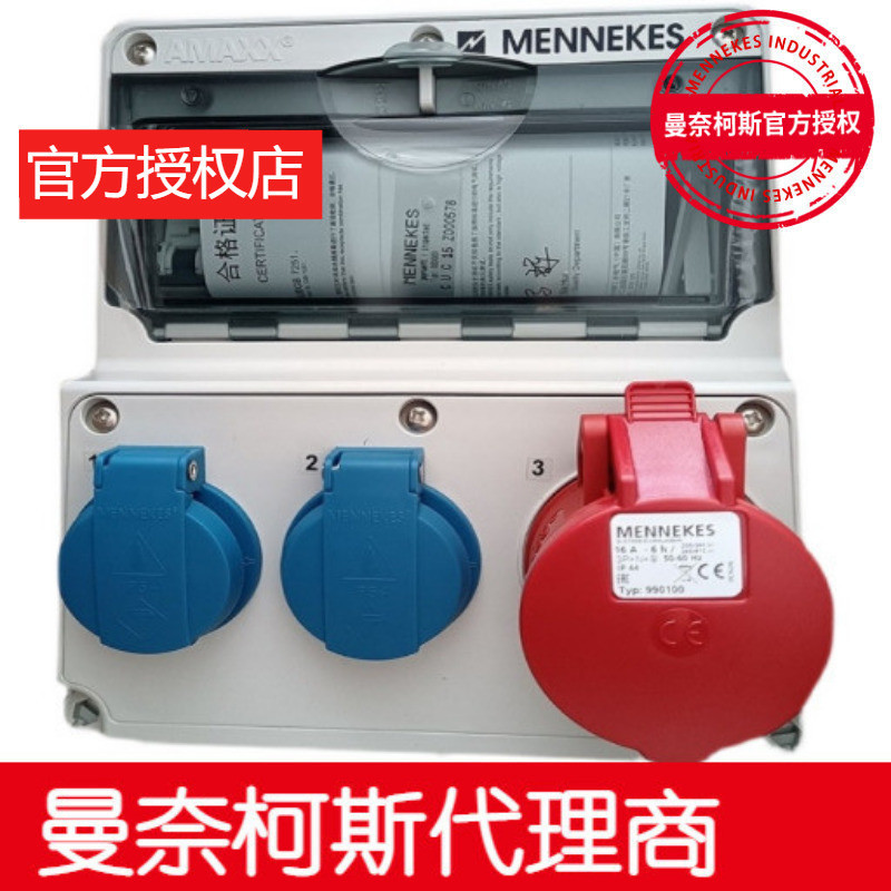 代理曼奈柯斯插座箱930003 930010 930011 930013 940014 96700