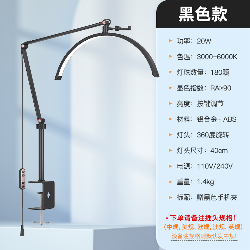 16inch 블랙 데스크탑 [유선 제어 + 휴대폰 클립] 20W