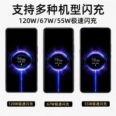 適用小米華為120W手機充電器超級快充頭USB數據線金標閃充頭批發