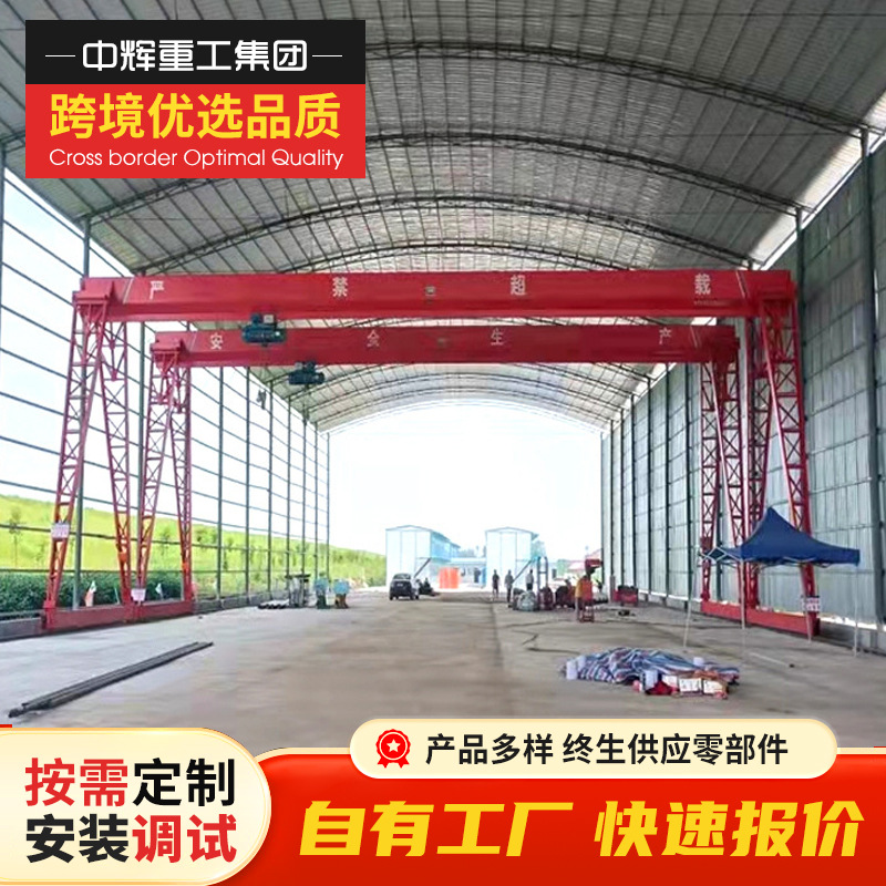 龙门吊车间室外码头5吨单梁龙门吊门式起重机10吨起重设备龙门吊