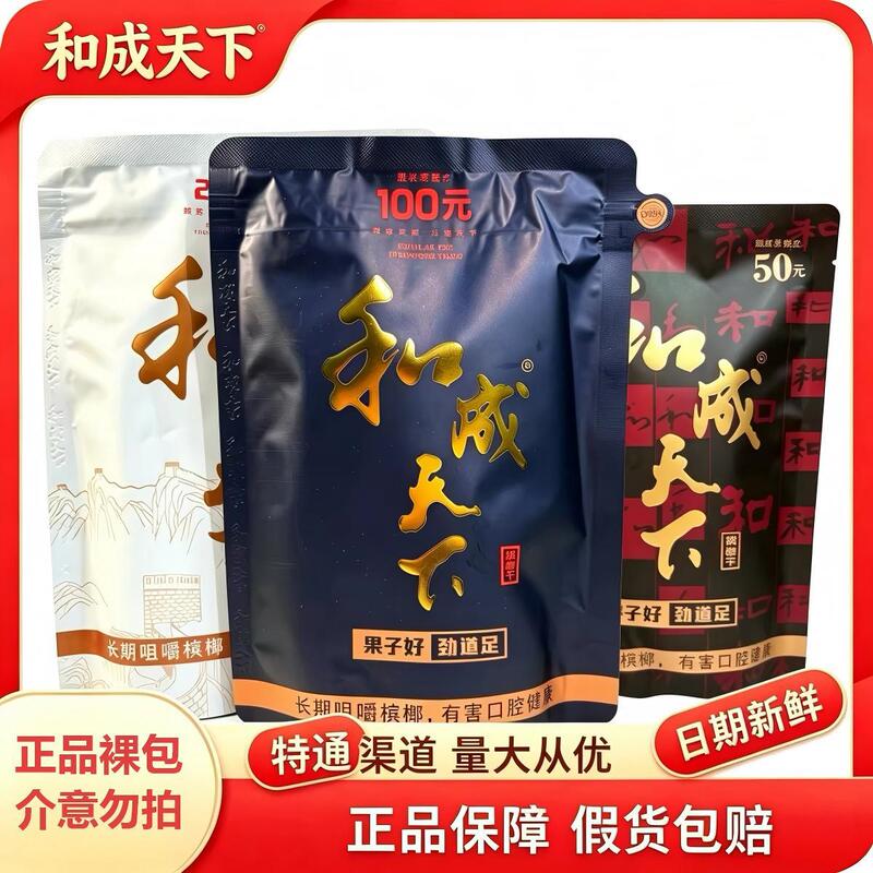 Hocheng Tianxia Betel Nut 50 Yuan 100 Yuan 200 Yuan Genuine Unpackaged Taste King Same as Supermarket Fresh Date Wholesale
