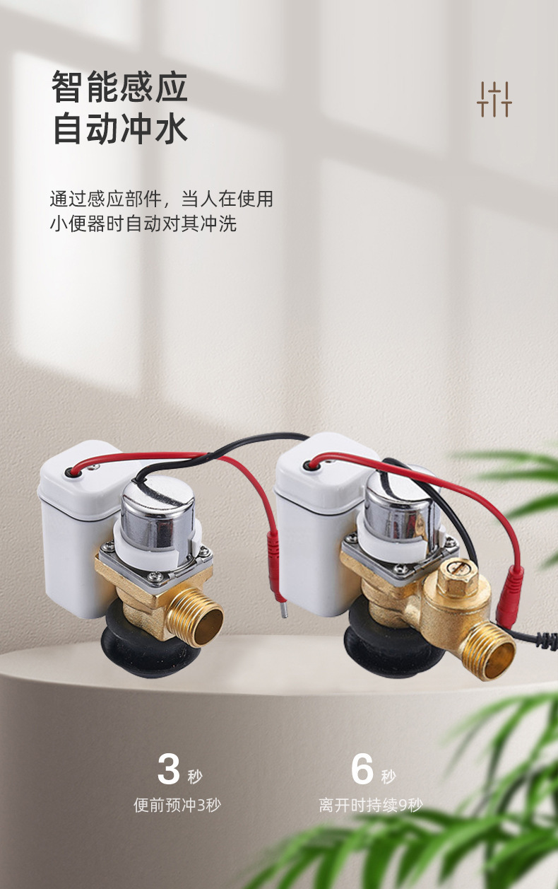 Urinal sensor accessories, infrared fully automatic integrated urinal, toilet urinal flushing device, solenoid valve undefined