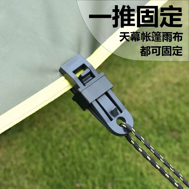 Tent accessory with adjustable loop fasteners, outdoor camping canopy hooks, large tent clips with windproof and reverse hooks
