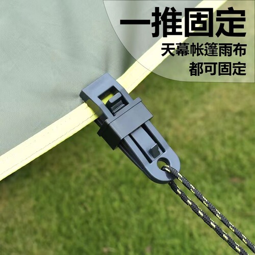 Tent accessory with adjustable loop fasteners, outdoor camping canopy hooks, large tent clips with windproof and reverse hooks