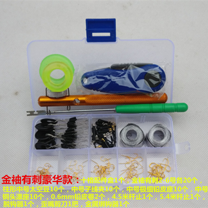 金袖有刺豪华款套餐主图