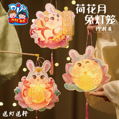 中秋節蓮月ウサギランタン手作り DIY 素材子供のヘビ年おもちゃポータブル発光ランタン