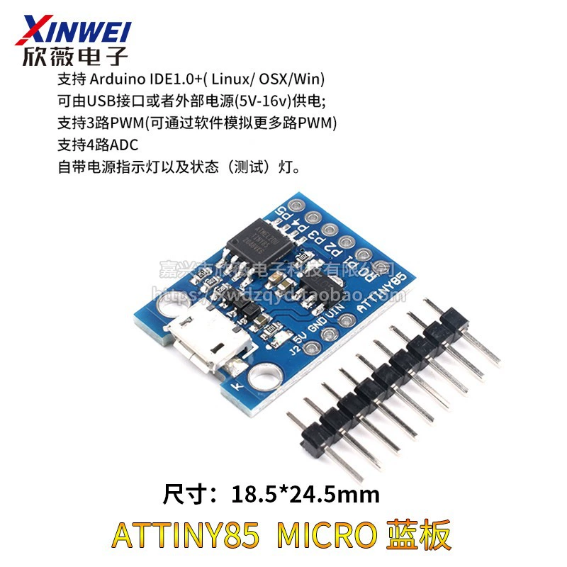 DIGISPARK KICKSTATER Micro Micro Micro -USB 开发板 Attiny88/85/44 兼容 UNO/NANO