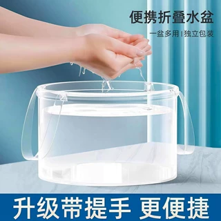 可折叠水盆便携式旅行水桶旅游外出洗菜洗脚袋户外车载透明泡脚袋