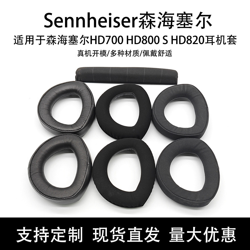 For Sennheiser HD700 HD800 S HD820 earphone cover sponge earmuff beam head beam pad