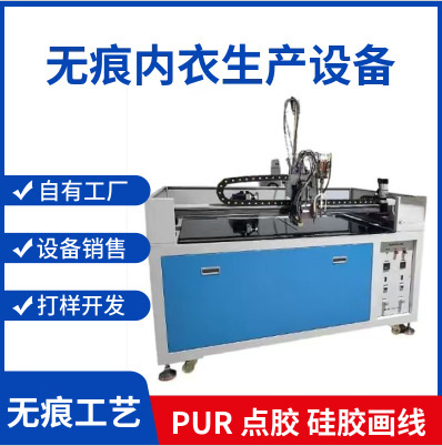 Large Size Seamless Bra Production Equipment Supports Sample Production and Technical Guidance from Pearl River Delta Bra Manufacturers