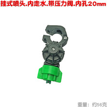 新品大面积农用打药喷雾机扇形雾嘴化夹管悬挂式塑料喷头滴灌管道
