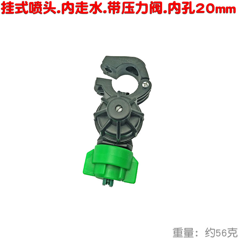 新品大面积农用打药喷雾机扇形雾嘴化夹管悬挂式塑料喷头滴灌管道