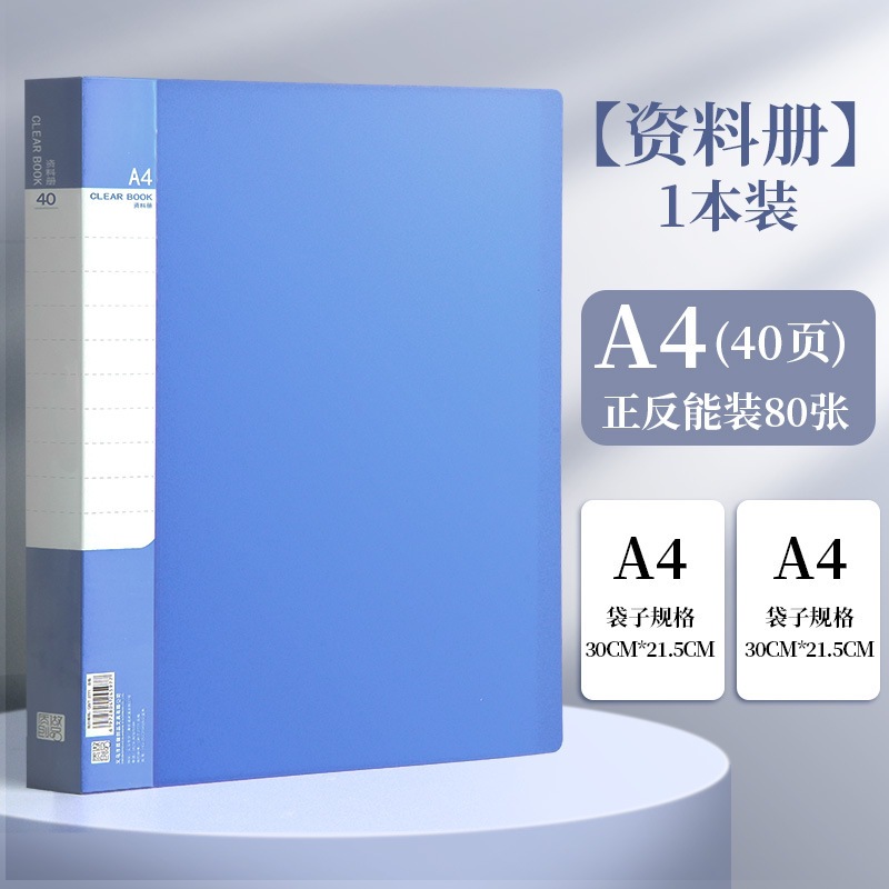 Office 블루 정보 책자 40페이지