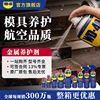 WD40���������������ģ�߷��������WD-40�����󻬼�����