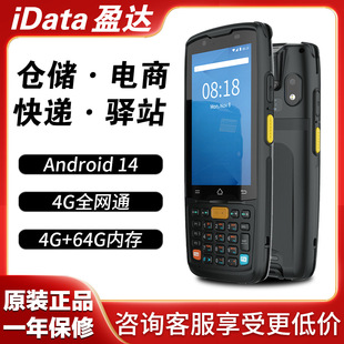 Idata95W/K3Pro Handheld Terminal Pda Barcode Scanner Gun One-Dimensional and Two-Dimensional Data Collector Warehouse Inventory Machine