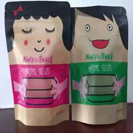 磨砂开窗牛皮纸袋自封袋包装袋自立食品袋红枣瓜子茶叶袋印刷logo