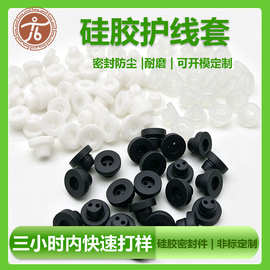 厂家直发双孔防撞硅胶护线套护线圈铁丝端口保护过线塞防水防尘