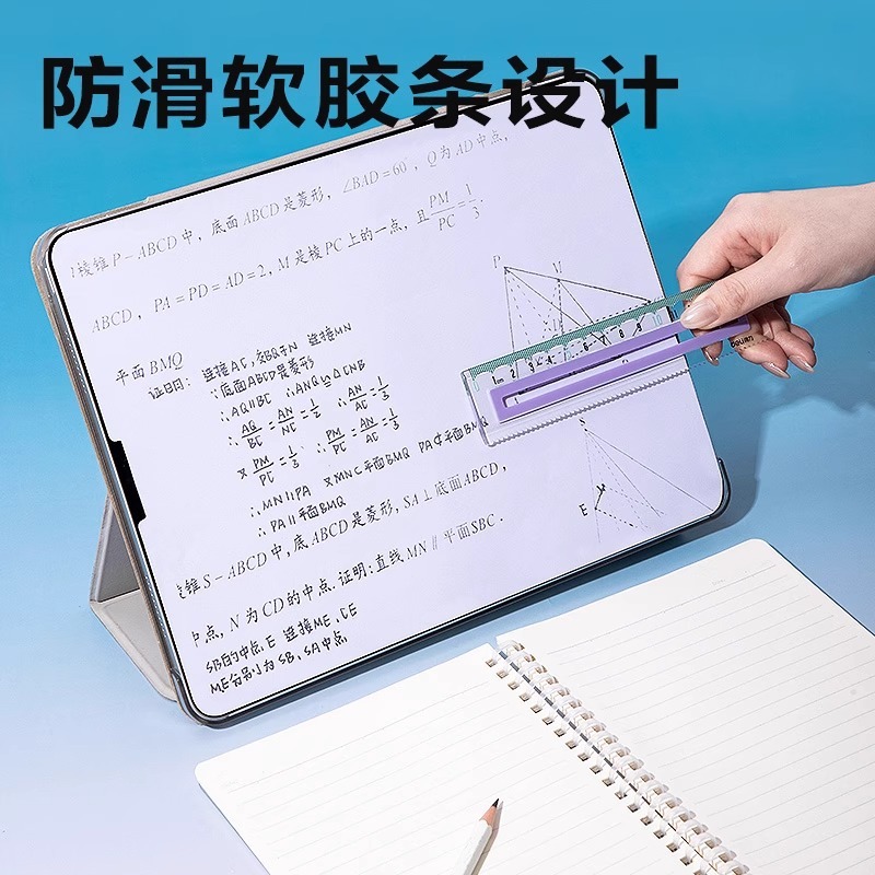 得力V715包胶直尺防滑直尺学生考试绘图测量尺子透明刻度尺带波浪|undefined