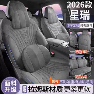 Geely Xingrui üçün Rams süet dəri oturacaq üzlükləri, bütün fəsillər üçün