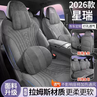 Geely Xingrui üçün 26 növ süet dəri oturacaq üzlükləri, bütün fəsillər üçün