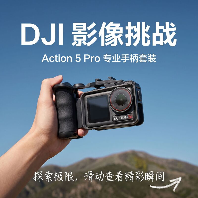 Dji Action 5 Pro/4/3 Street Photography Handle Accessory Action Camera Shutter Grip Protective Frame Extension Dji Action 5 Pro/4/3 Street Photography Handle Accessory Action Camera Shutter Grip Protective Frame Extension
