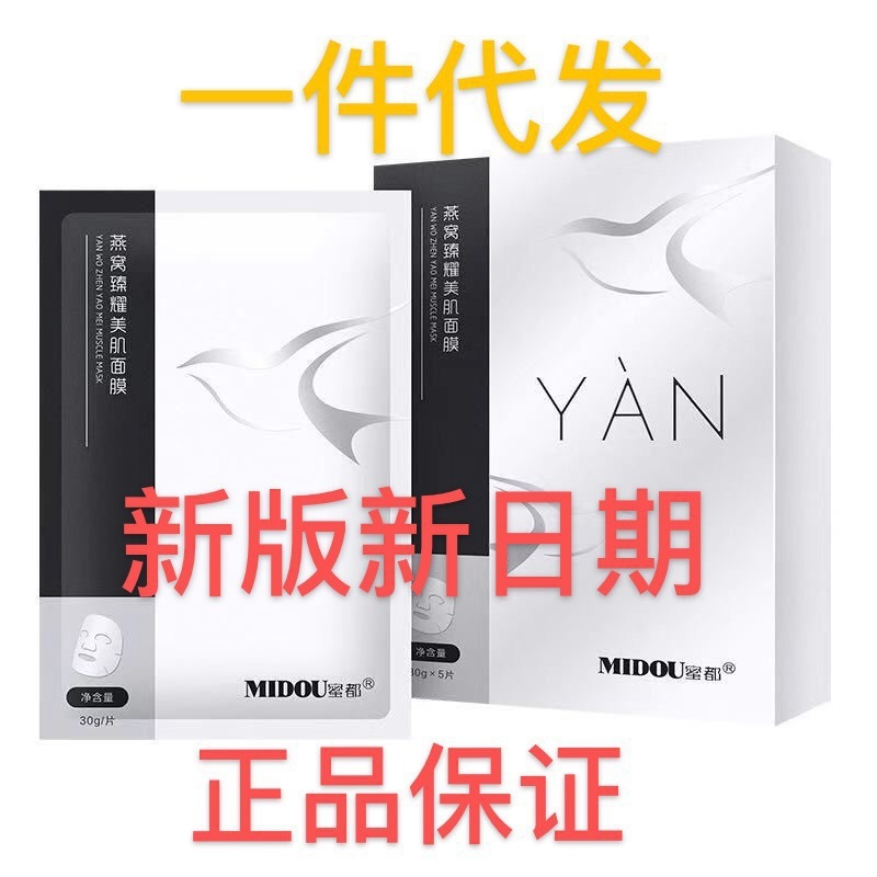 正品微商同品の蜜都密都ツバメの巣は水を補って保湿します。|undefined