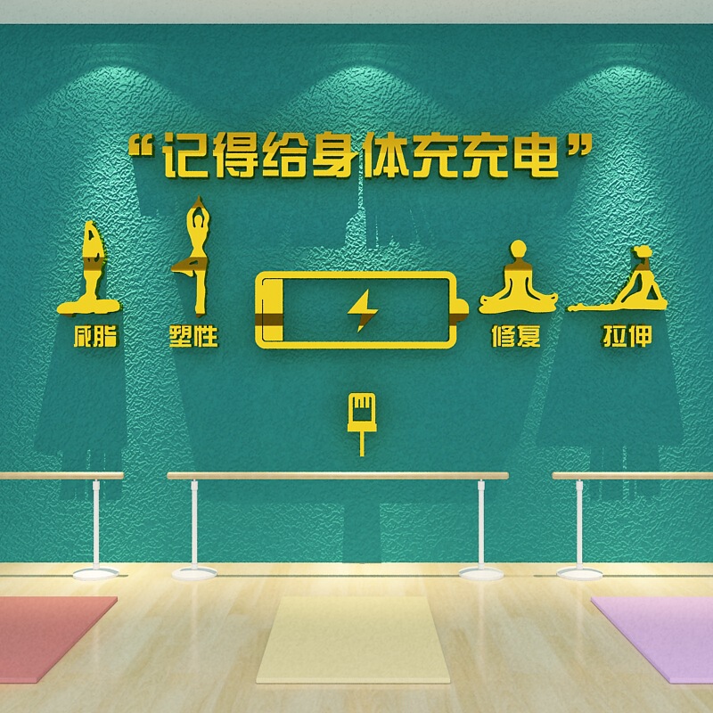 Yoga studio room layout decoration Pilates stickers hanging painting dance room Culture Studio charging body