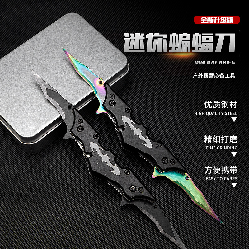 蝙蝠刀高硬度锋利袖珍折刀折叠刀户外便携开箱随身工具刀水果小刀