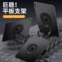折叠旋转桌面源头支架