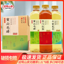 【25年6月】迎驾山泉无糖红茶原茶饮料1.1L*6瓶祁门红茶整箱
