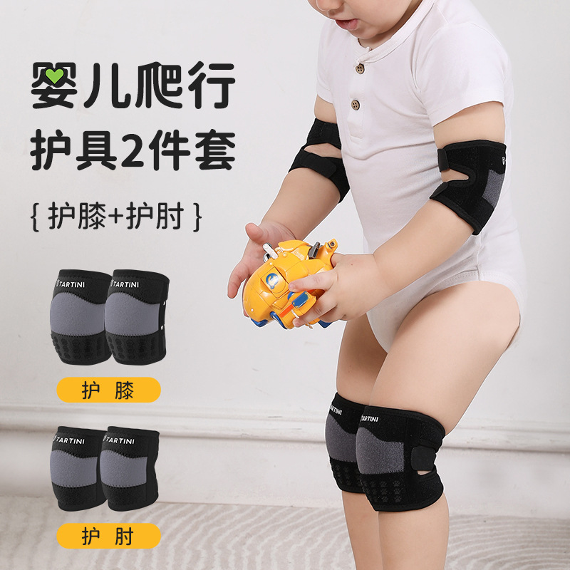 宝宝护膝婴儿爬行护肘护手掌防滑专业保护装备护具可调节护膝透气|undefined