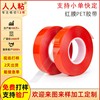 Spring festival couplets Antithetical couplet double faced adhesive tape pet tape transparent double faced adhesive tape No trace double faced adhesive tape pet double faced adhesive tape