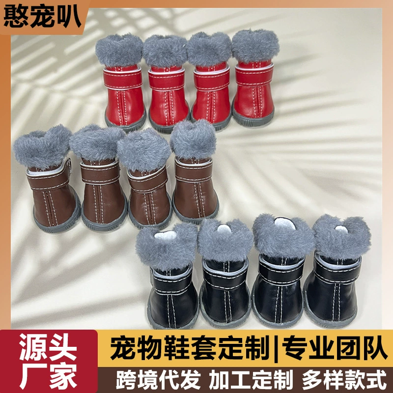 Трансграничная обувь для собак осенью и зимой теплая плюс бархатные снежные сапоги Tedi Bear водонепроницаемая и износостойкая хлопчатобумажная обувь оптом