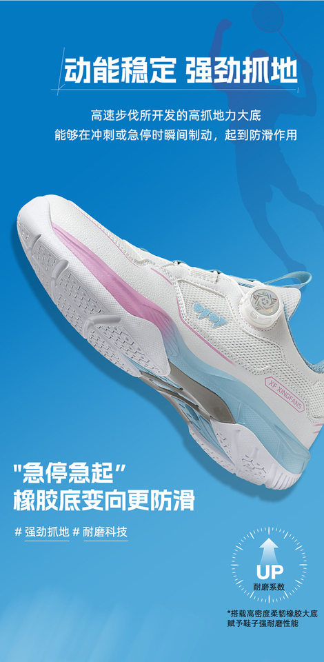 Giày cầu lông chuyên nghiệp unisex thi đấu và tập luyện, chống mài mòn, bám sân, giảm chấn, đế bằng — Bạch Phấn Nguyệt 8213XF, Màu be 8213XF, Phấn mây 8299HLL, Trắng xám 8213XF chi tiết 7