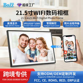 跨境21.5寸WiFi数码相框挂墙显示电子相框无线视频图片播放触摸屏