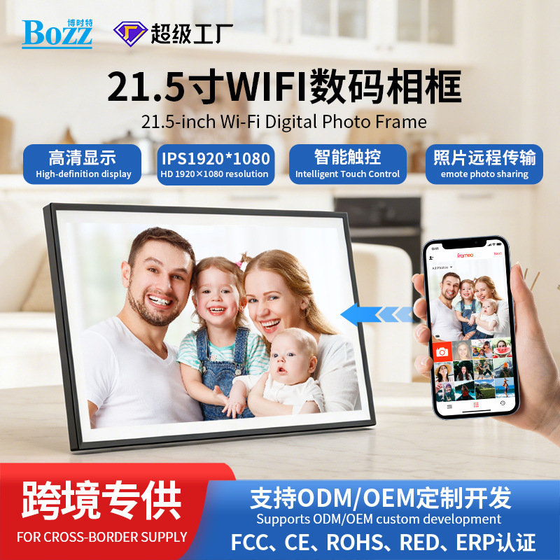 Cross-Border 21.5inch Wifi Digital Photo Frame Wall-Mounted Display Electronic Photo Frame Wireless Video Picture Playback Touch Screen