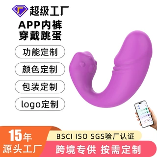 小红书直播APP女用穿戴内裤跳蛋双震动自慰器异地恋成人情趣用品