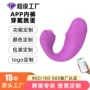 成人震动情趣小红跳蛋