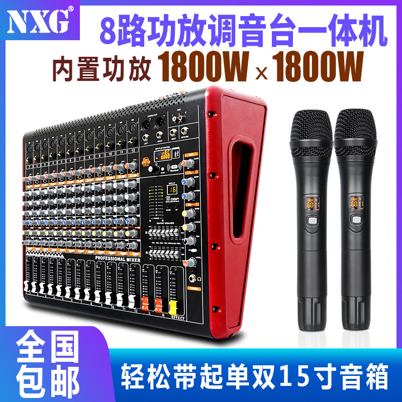 专业调音台带功放大功率舞台演出婚庆蓝牙混响均衡效果话筒一体机