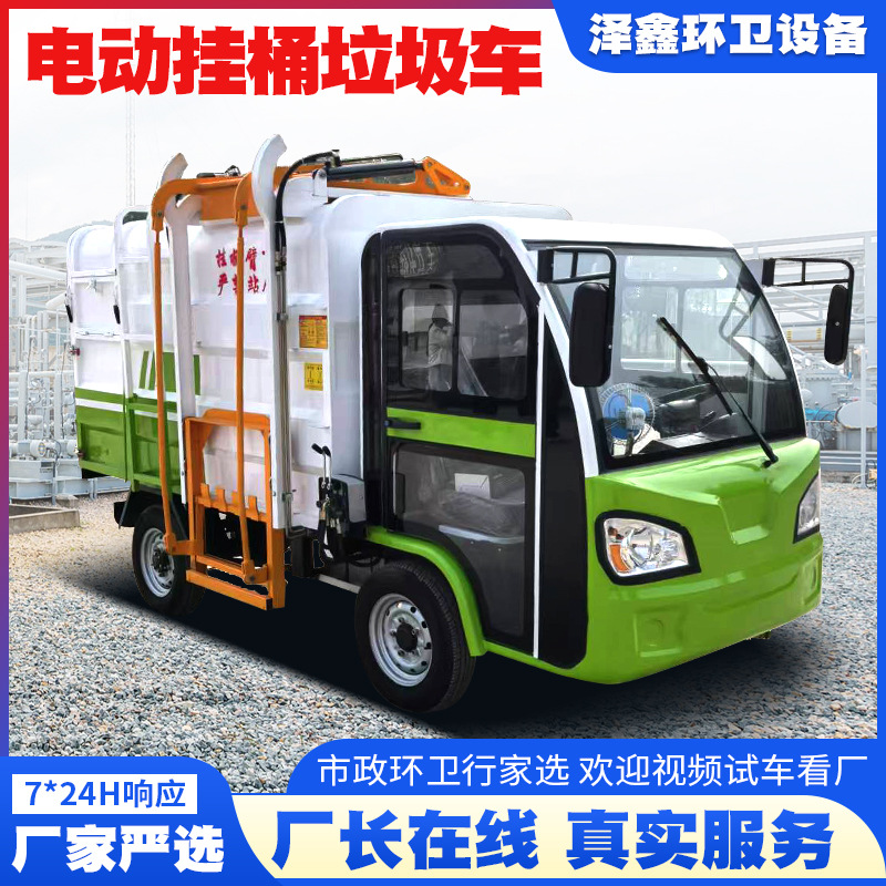 Electric Four-Wheel Bucket Garbage Truck Community Property Garbage Recycling Transport Truck Self-Unloading Electric Garbage Truck
