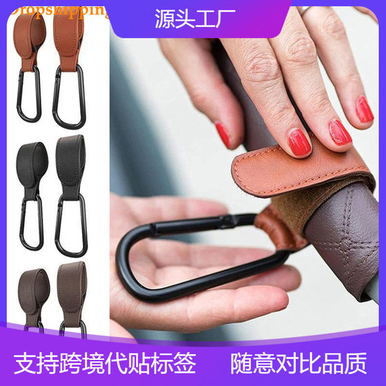 PU leather stroller hook child seat handle portable carabiner velcro stroller