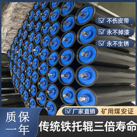 89槽型托辊支架 平行无动力聚乙烯托辊 矿用输送机缓冲输送带托辊