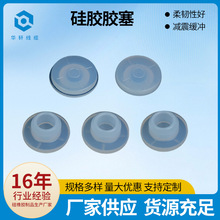 硅胶胶塞厂家定制硅胶堵头防撞塞头减震抗震密封橡胶孔塞头
