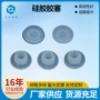 定制抗震防撞减震胶塞