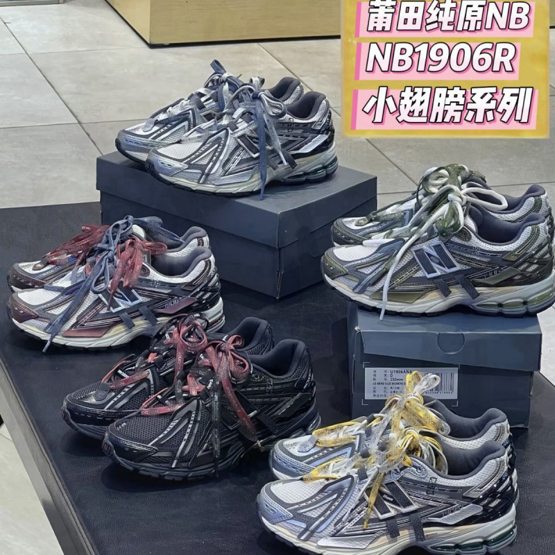Putian Cross-Border Pure Original Nb1906A Small Wing Couple's Style Running Shoes Fitness Mesh Breathable Lightweight Sports Shoes Putian Cross-Border Pure Original Nb1906A Small Wing Couple's Style Running Shoes Fitness Mesh Breathable Lightweight Sports Shoes