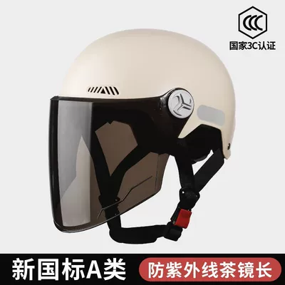 Size, 70 Head Circumference, Sun Protection | Motosiklet kaskı (dəbilqə) - beige-long-sun-protection-lenses-3c-widened-larger-size-59-65-head-circumference